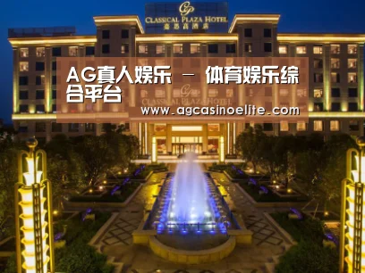 广东嘉思高酒店