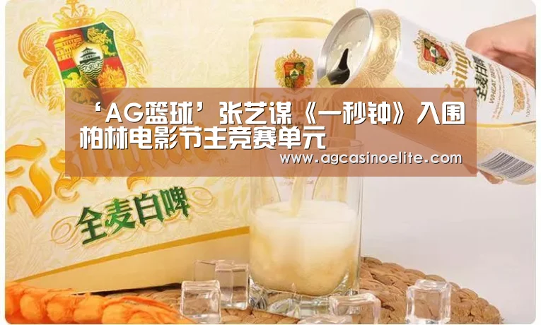 AG篮球