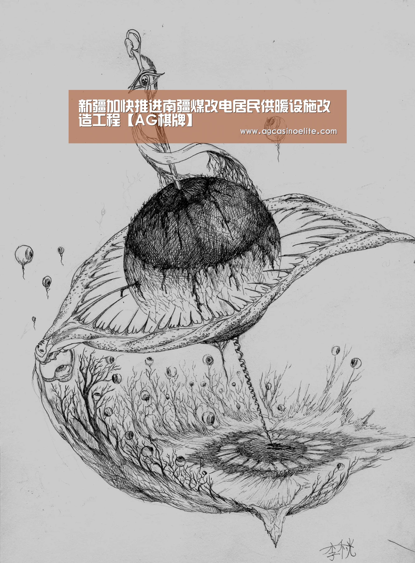 新疆加快推进南疆煤改电居民供暖设施改造工程【AG棋牌】(图1) AG入口
