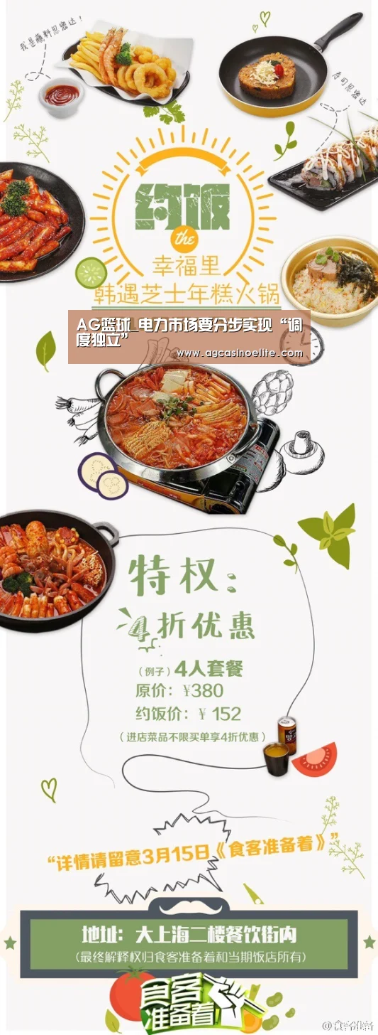 AG篮球_电力市场要分步实现“调度独立”(图1) AG入口