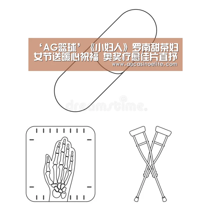 AG篮球