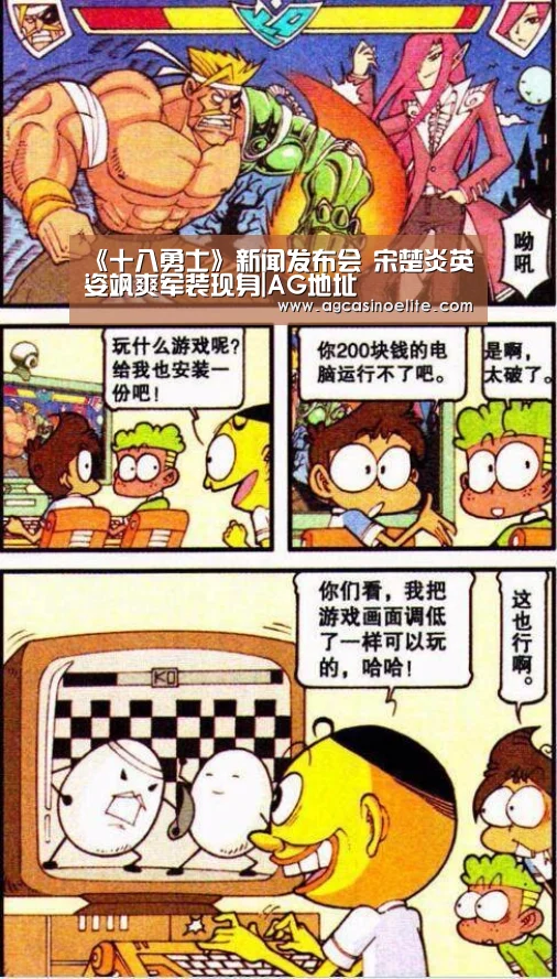 《十八勇士》新闻发布会 宋楚炎英姿飒爽军装现身|AG地址(图4) AG入口