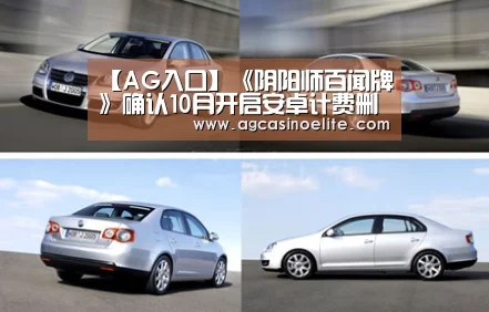 【AG入口】《阴阳师百闻牌》确认10月开启安卓计费删档测试(图1) AG棋牌